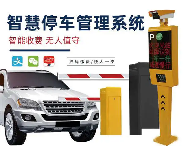 为什么说智能停车场管理系统是是未来的趋势?